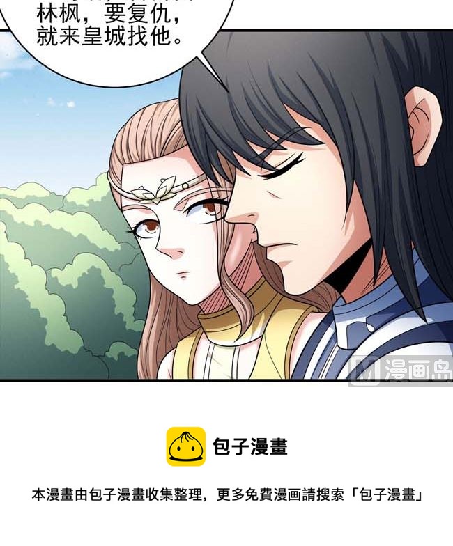 第167话师兄妹（2）0