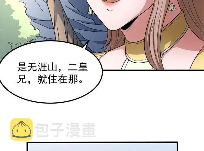 第166话焚杀（3）6