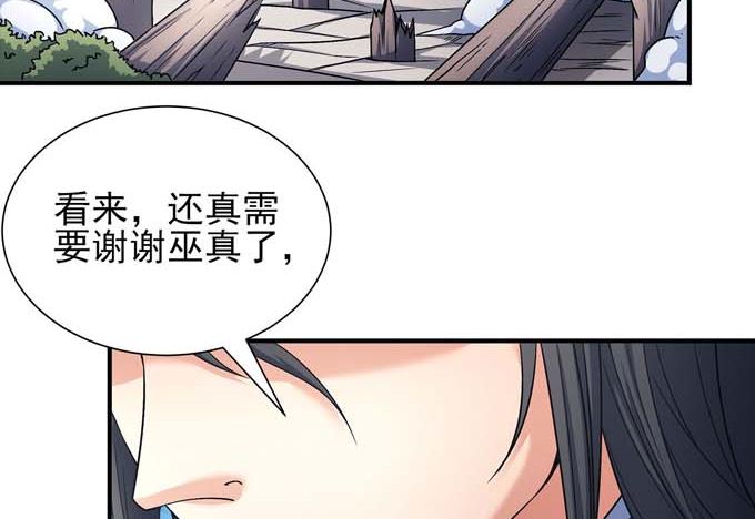 第177话苍龙之首（3）9