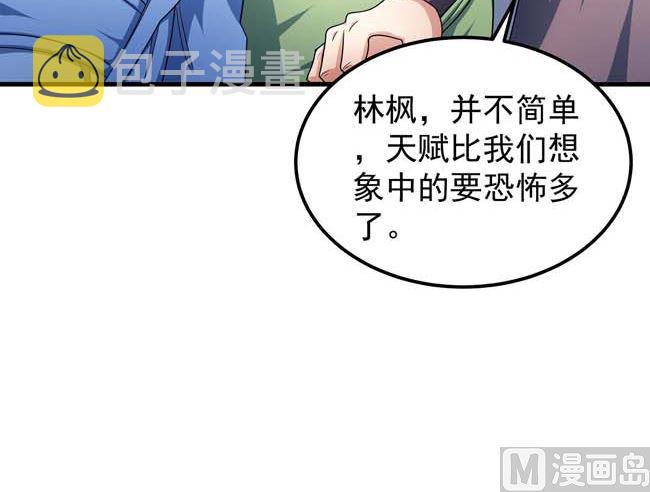 第166话焚杀（3）3