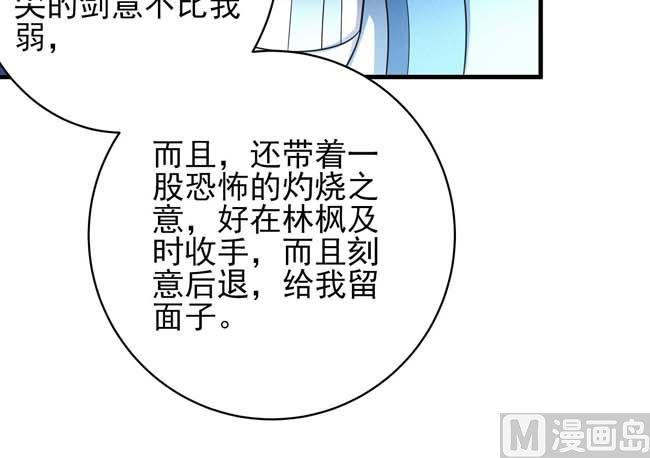 第167话师兄妹（3）9