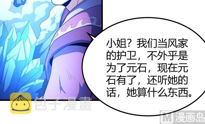 第170话如何瓜分（1）1