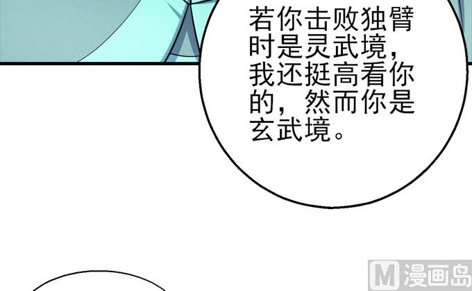 第160话圣院降临（3）0