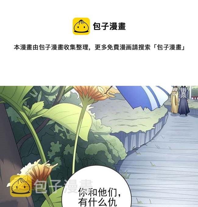 第167话师兄妹（2）6