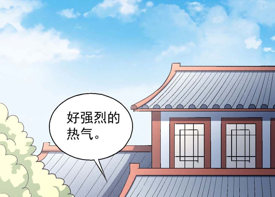 第154话大日焚天经（3）3