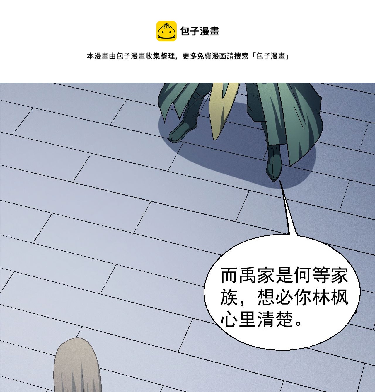 第156话杀禹天行（1）6