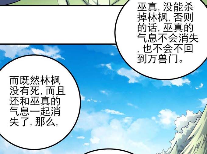 第177话苍龙之首（3）9