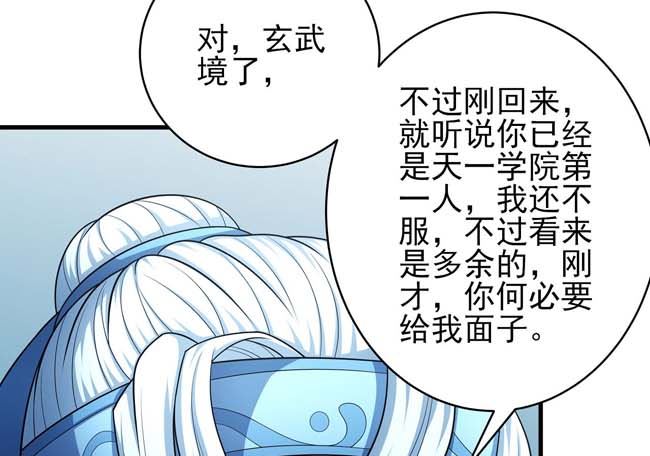 第167话师兄妹（3）7