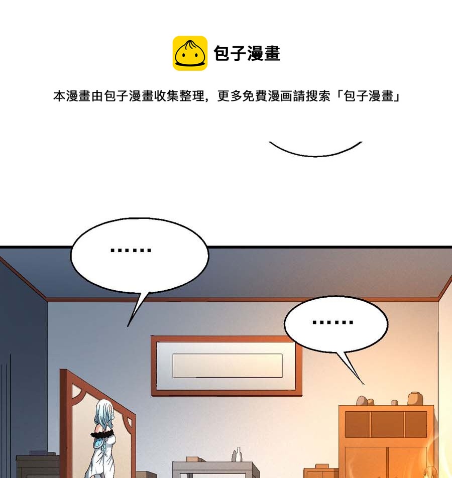 第154话大日焚天经（3）9