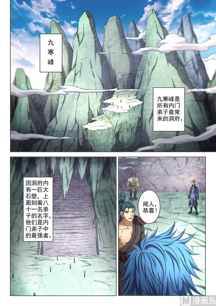 第37话柳菲的反常16