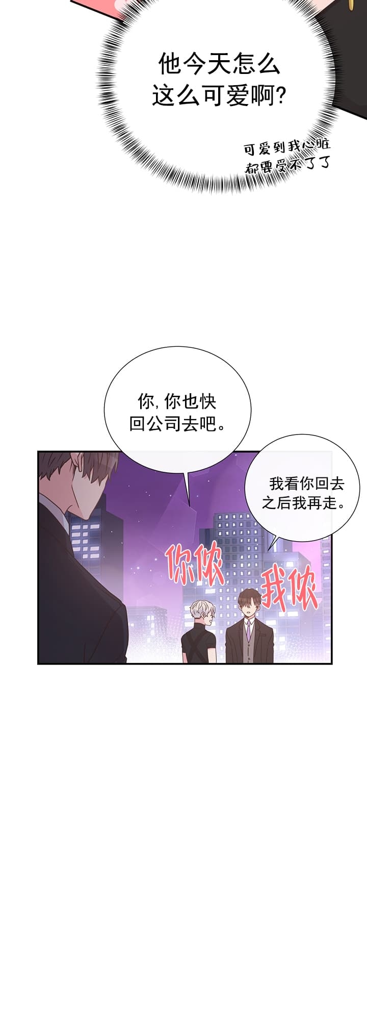 第35话6