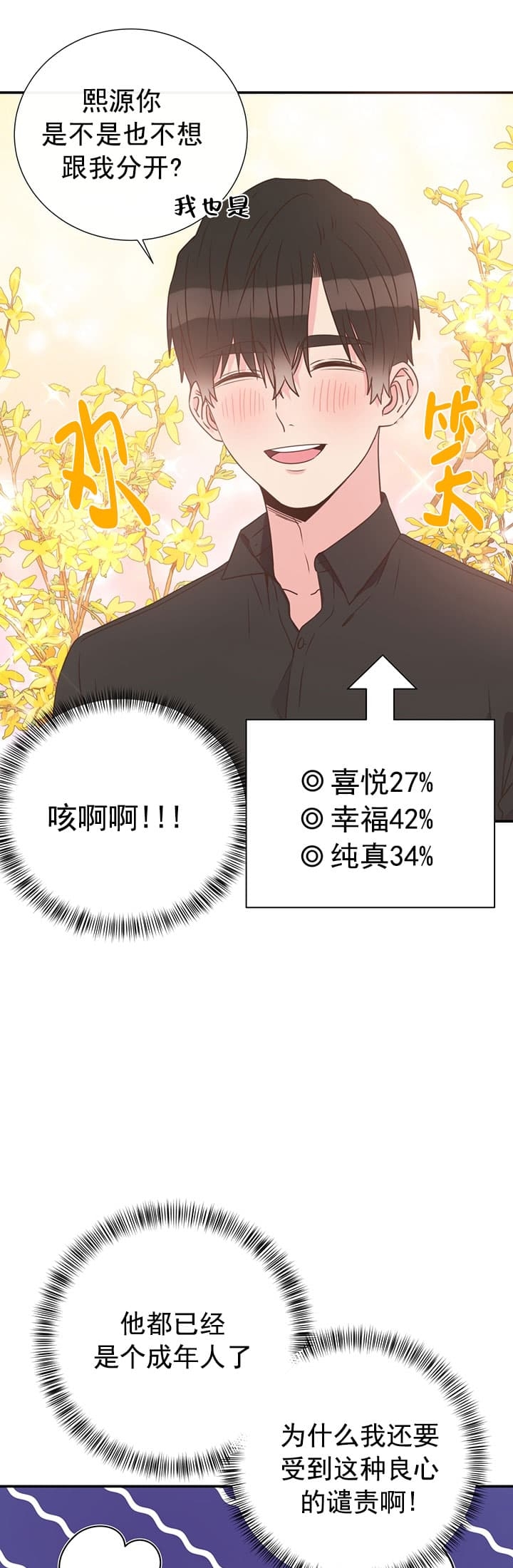 第36话1