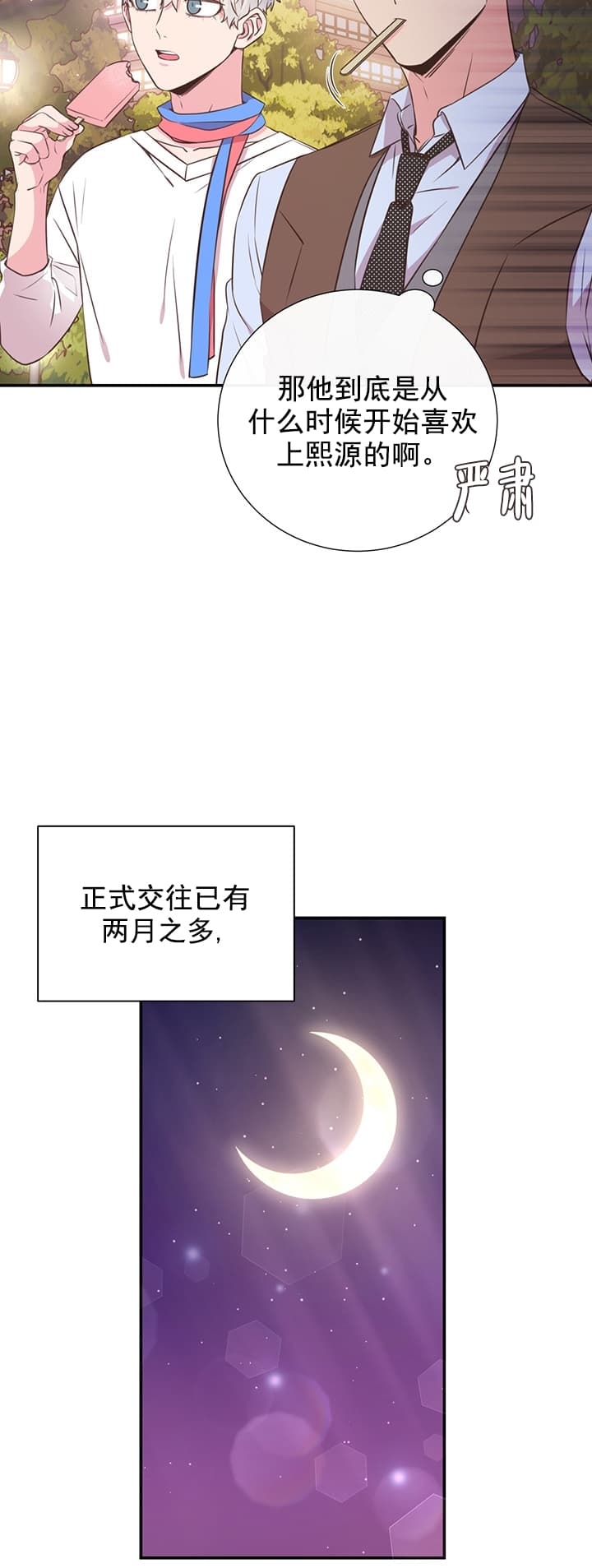 第39话4