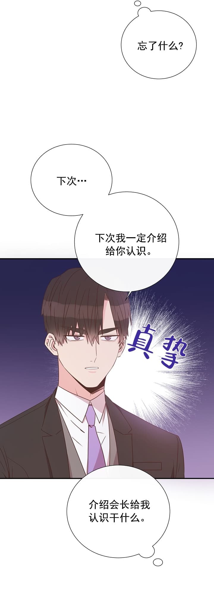 第35话3