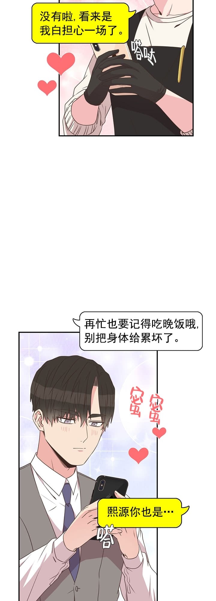 第36话6