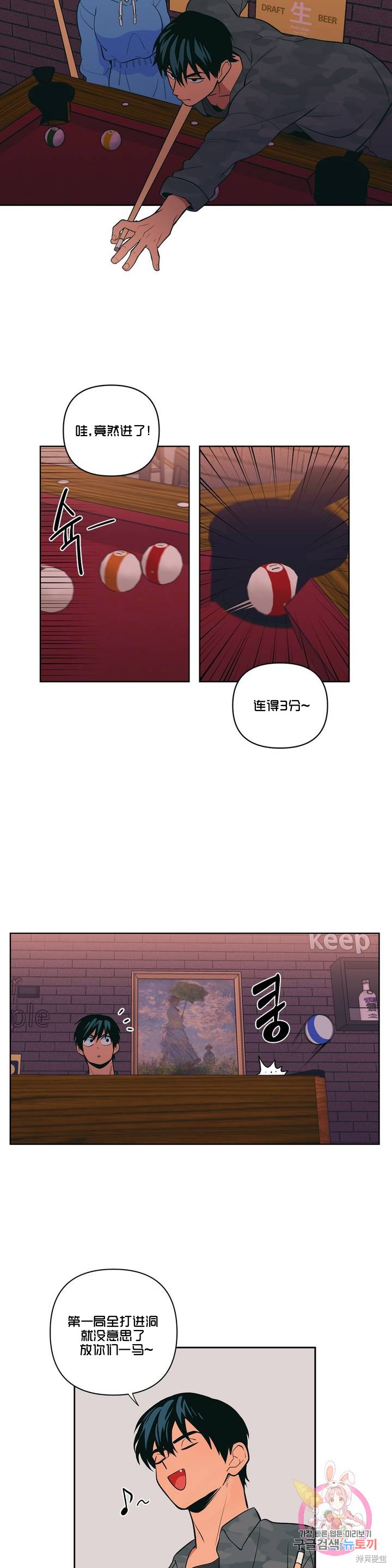 第4话1