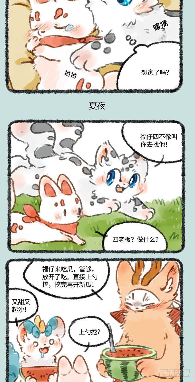 花火会2