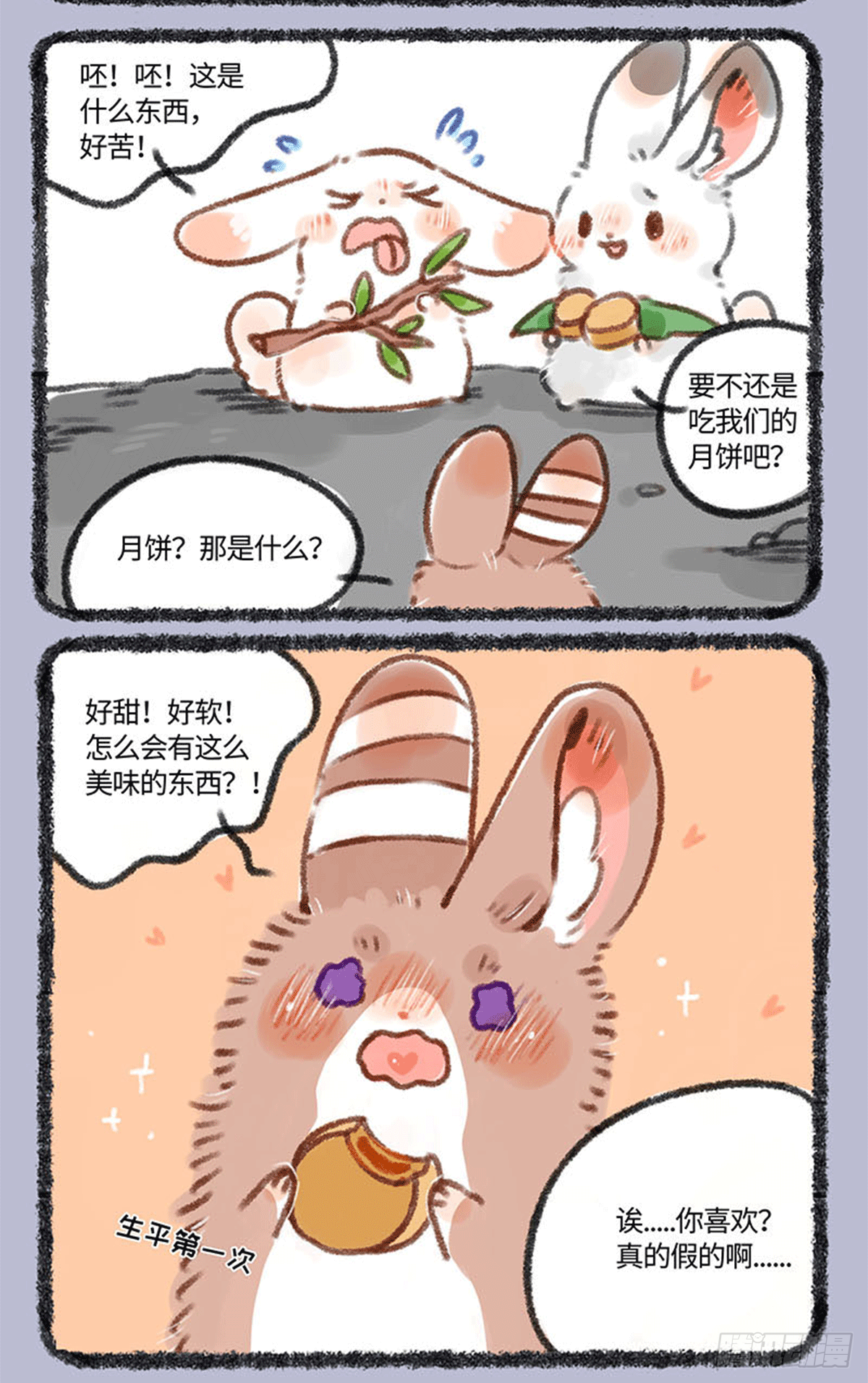 交朋友2