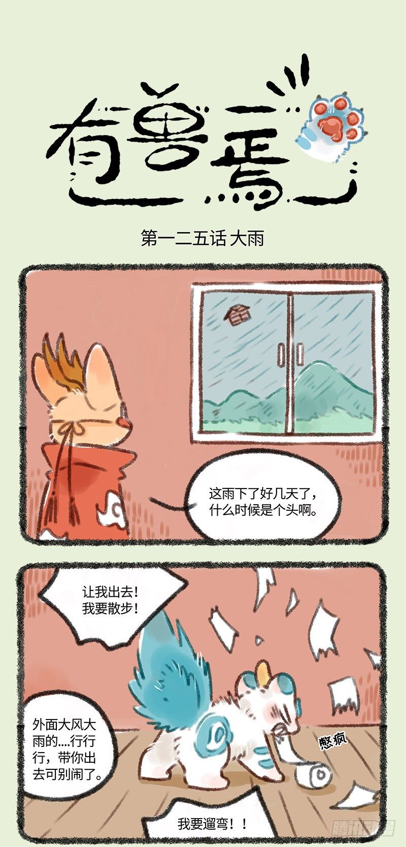 梅雨天0