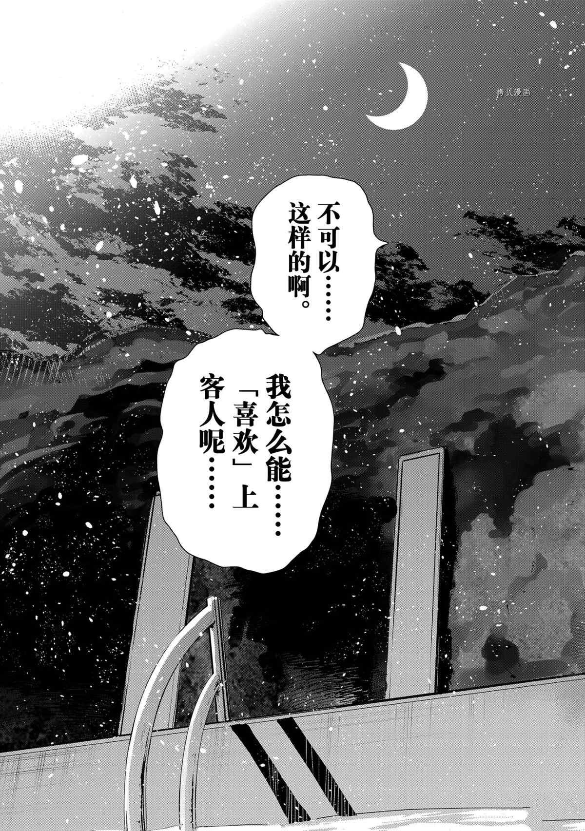 第231话8