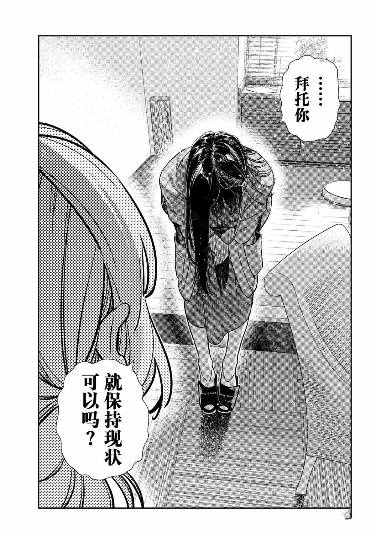 第217话6