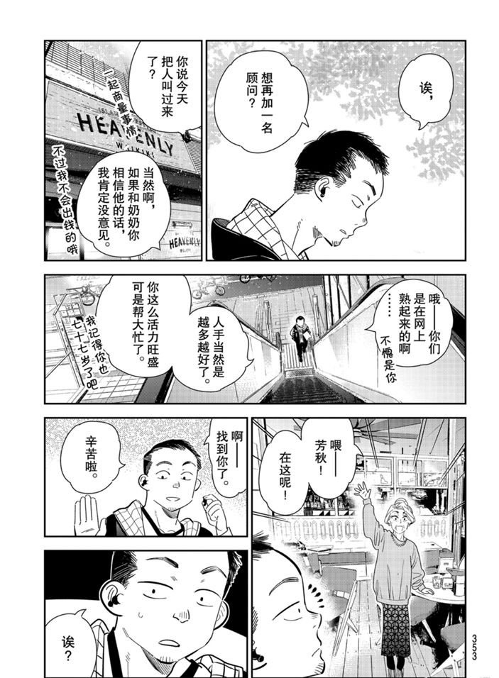 第167话6