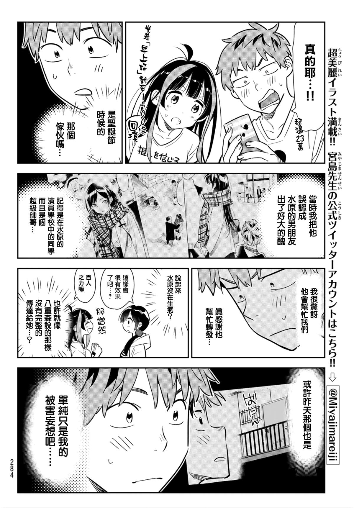 第123话最终日和女友(1)5