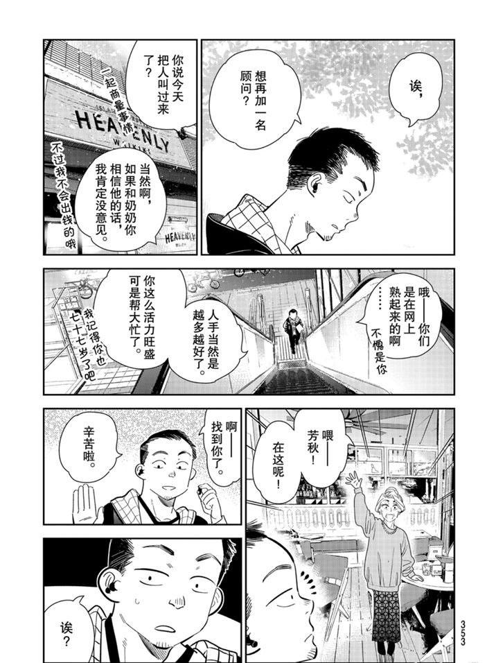 第167话6