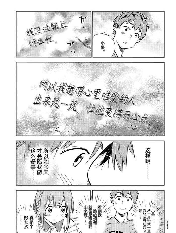 第156话2