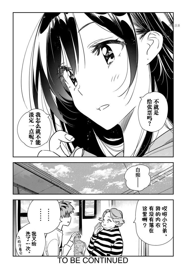 第243话9