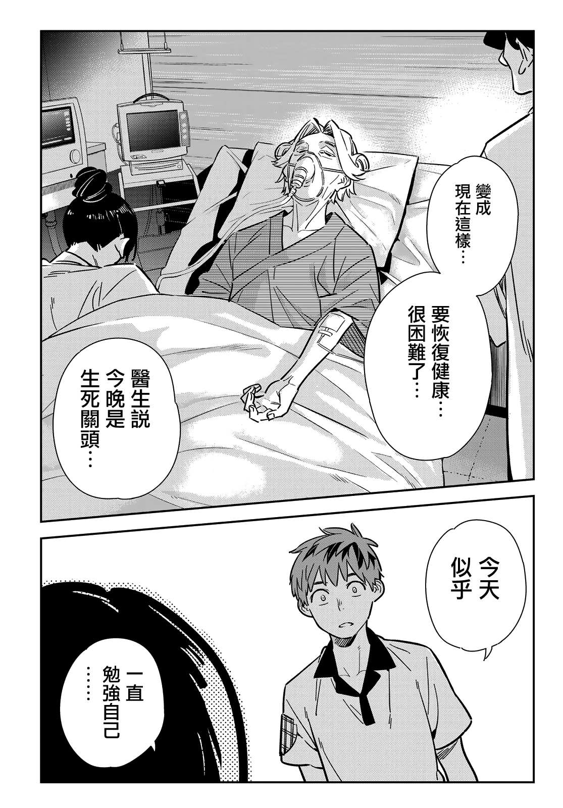 第147话 谎言和女友（1）0