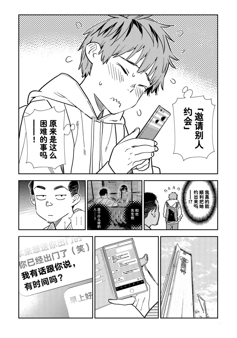 第314话8