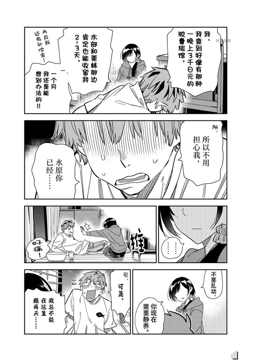 第255话0