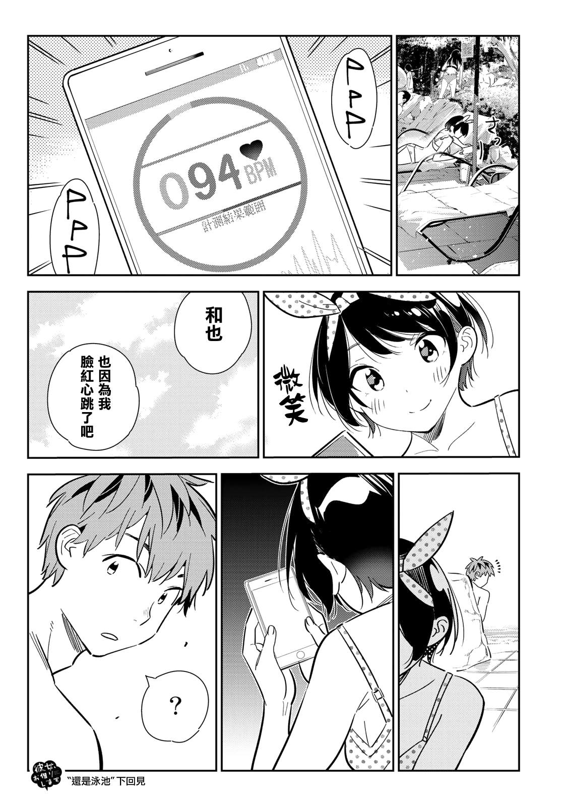 第140话 愿望和女友（2）0