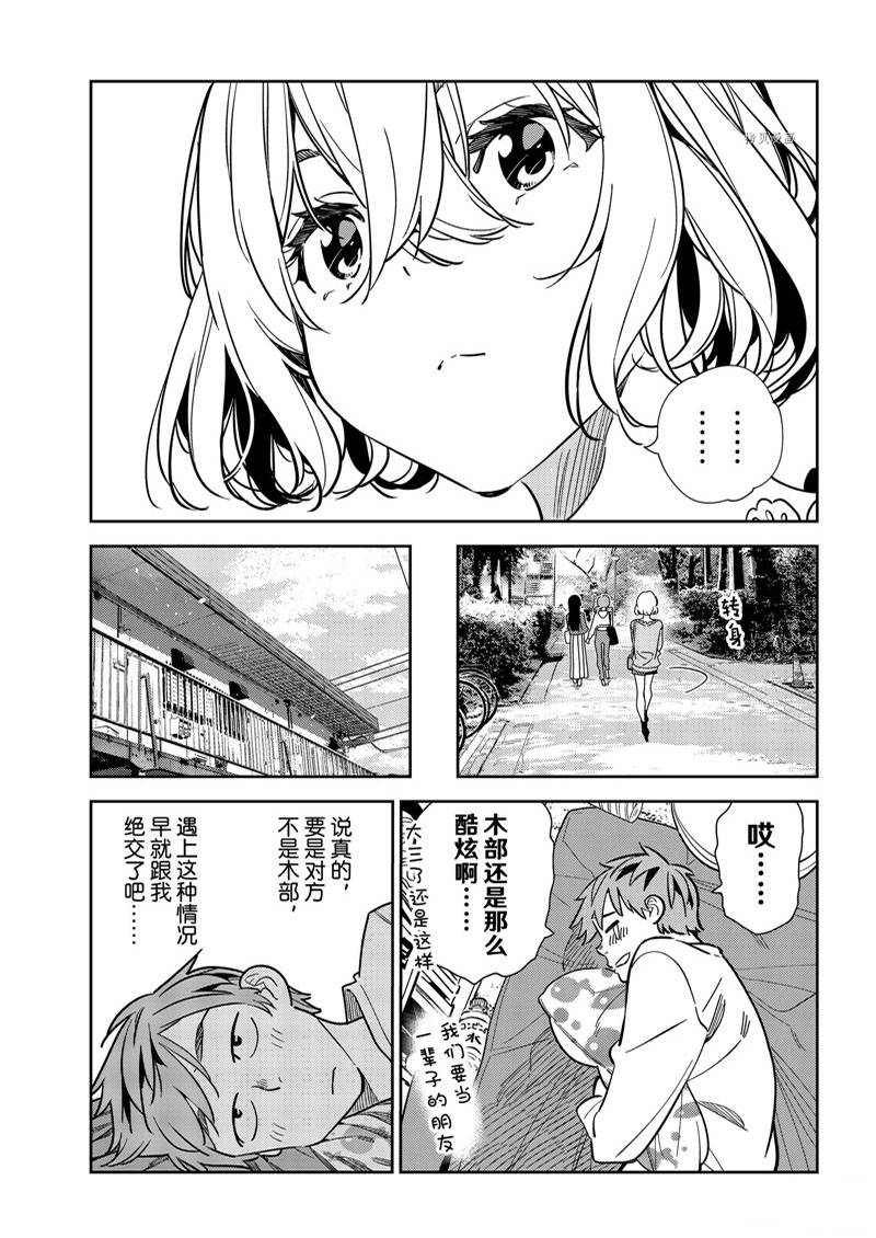 第245话4