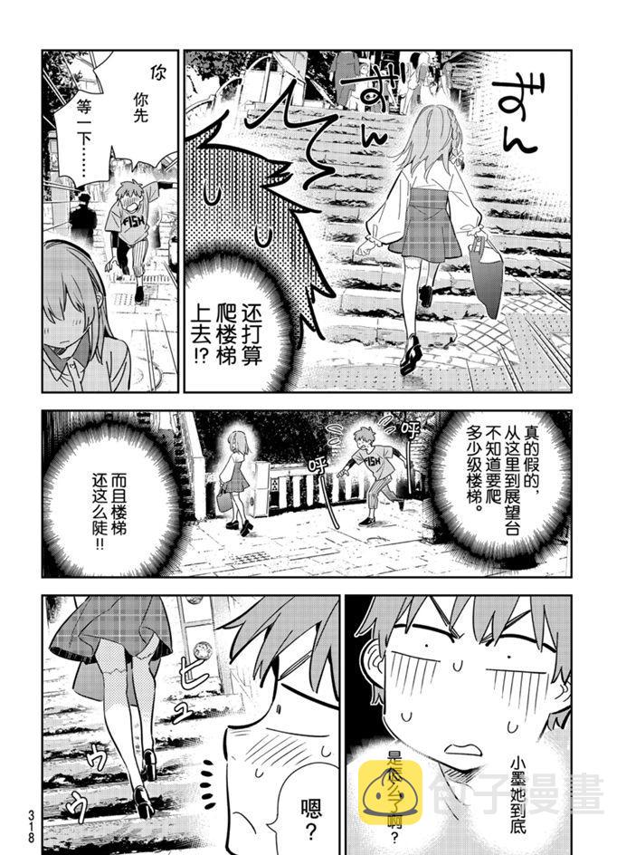 第155话3