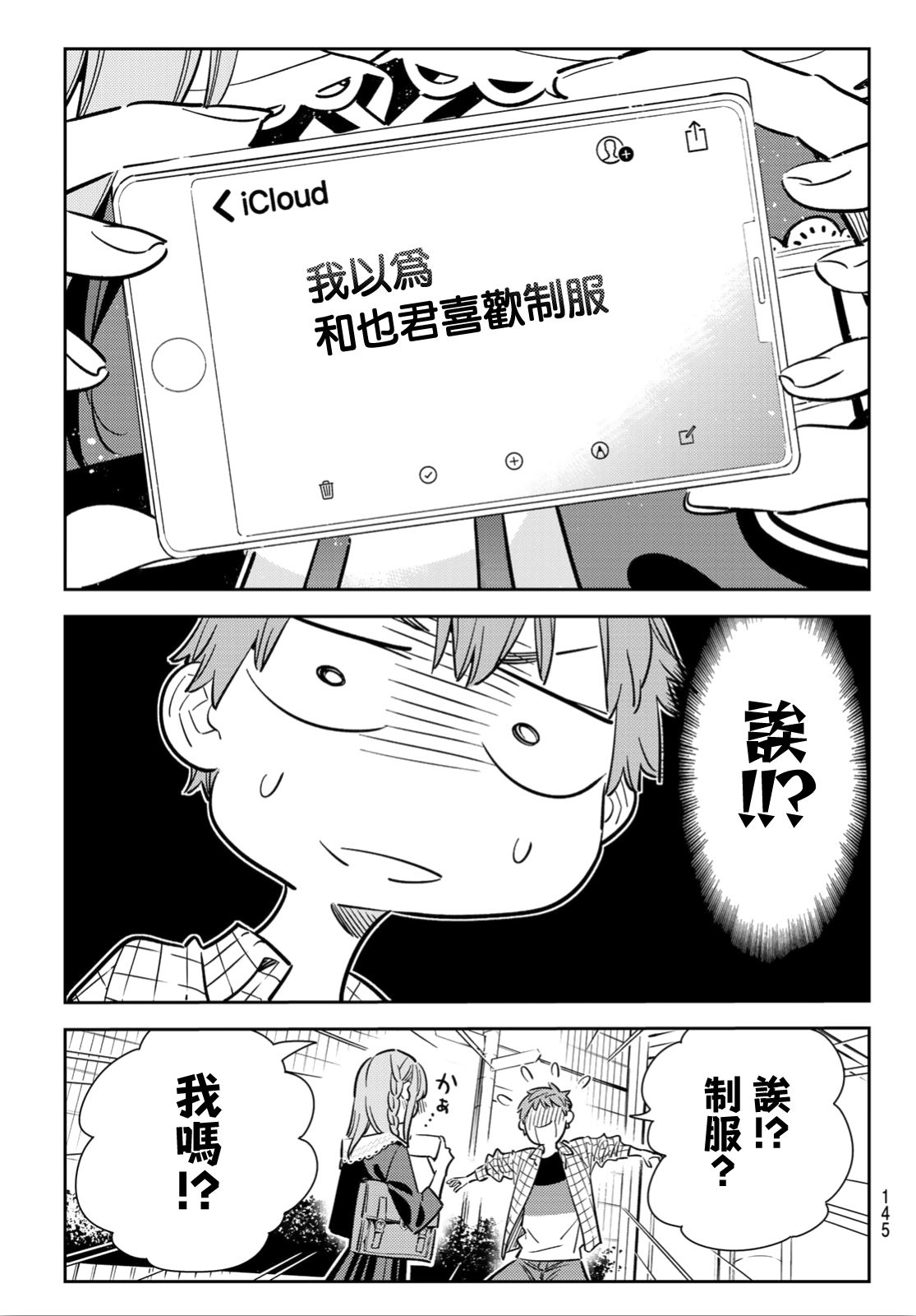 第93话4