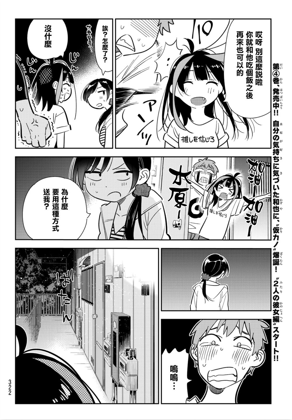 第124话 最终日和女友（2）3