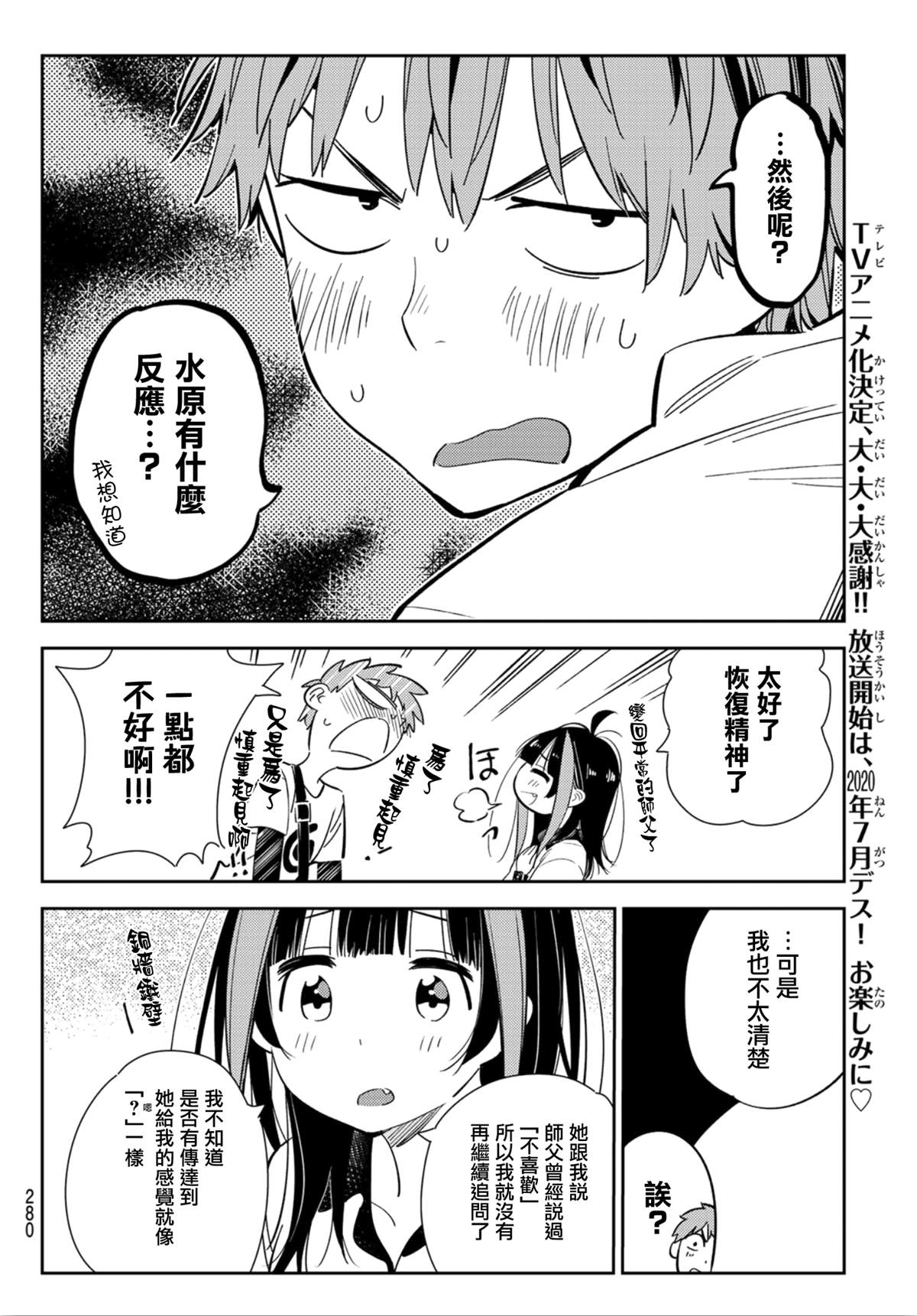 第123话最终日和女友(1)1