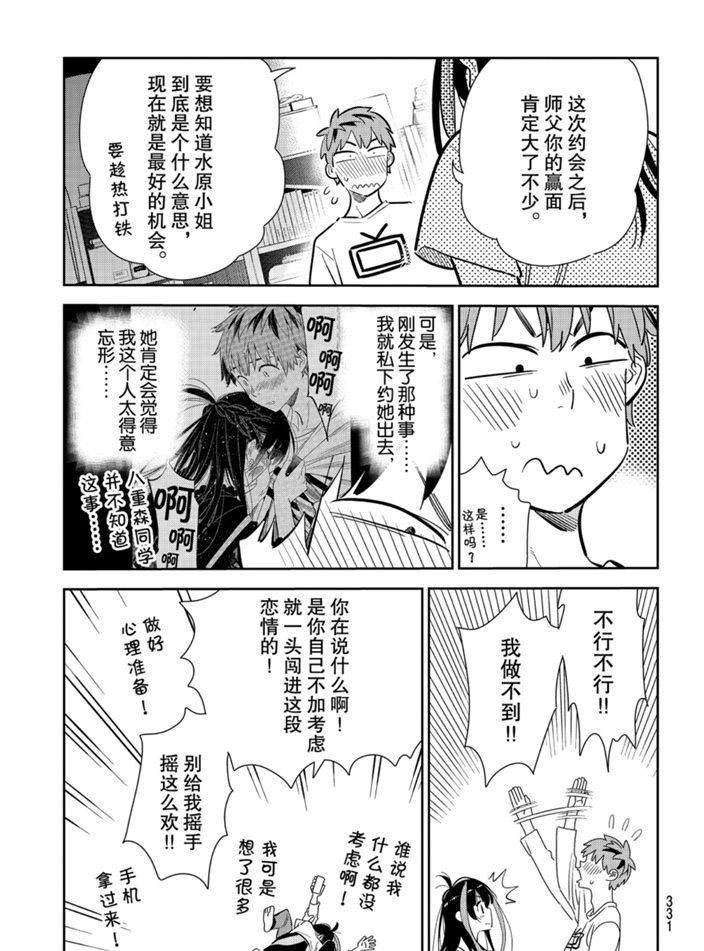 第165话6