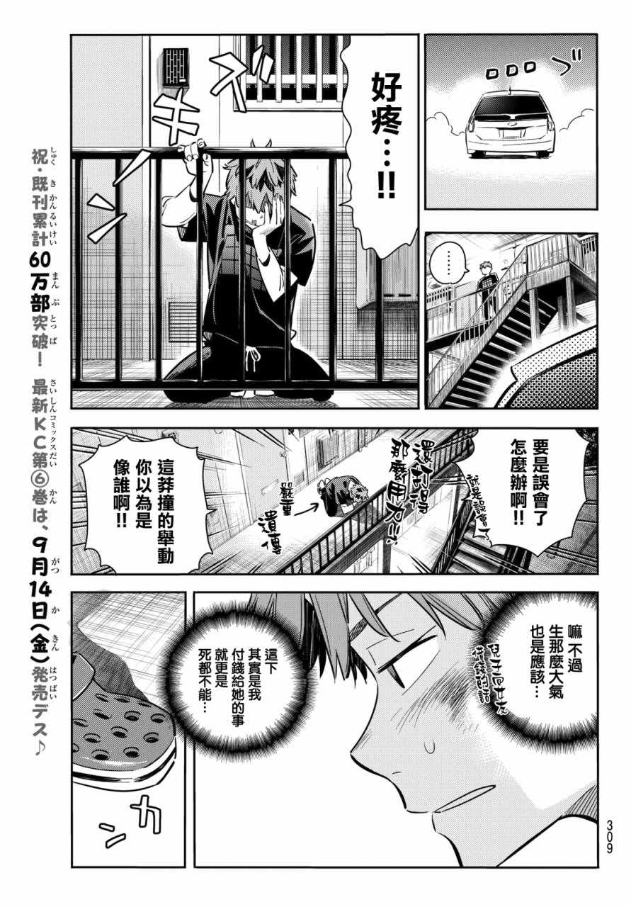 第55话2