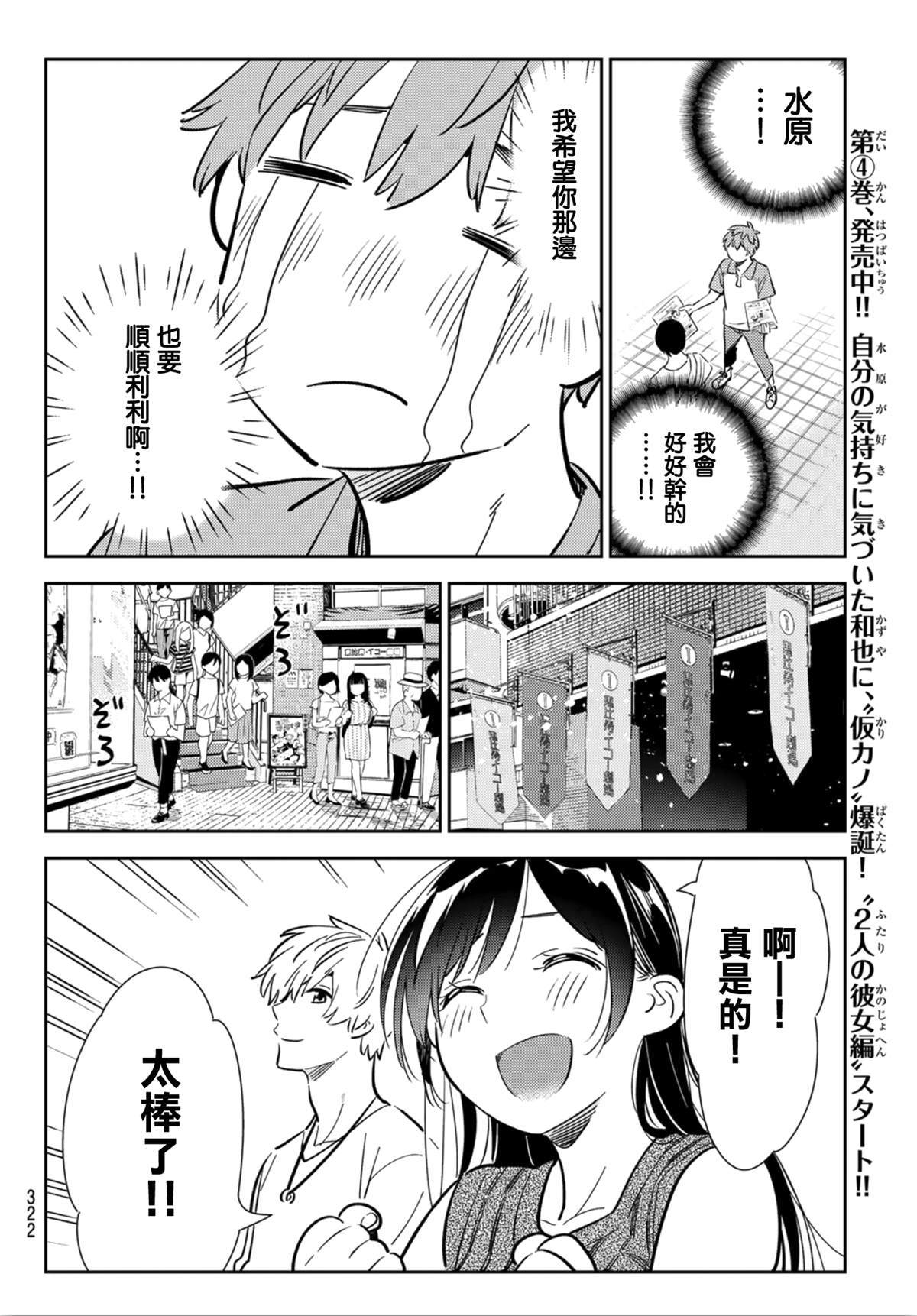 第125话 最终日和女友（3）3