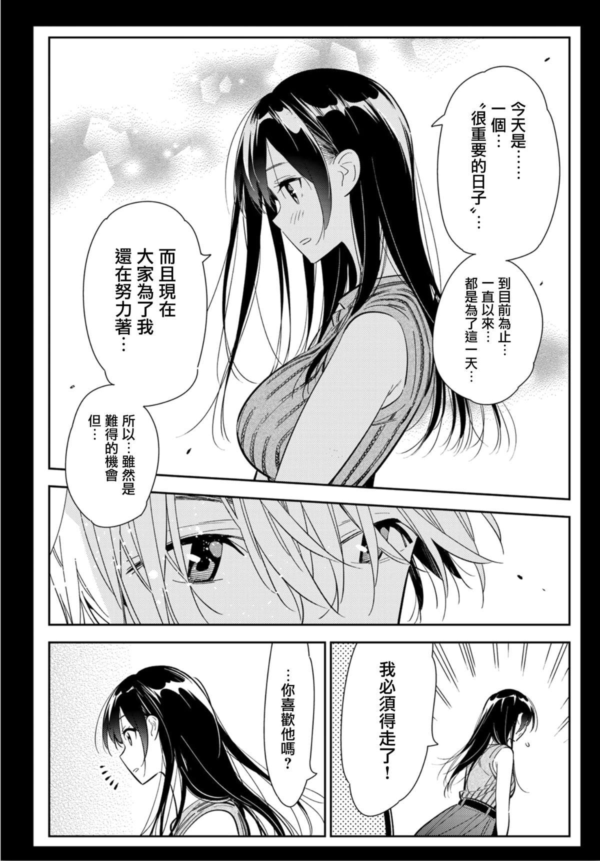 第126话 最终日和女友（4）6