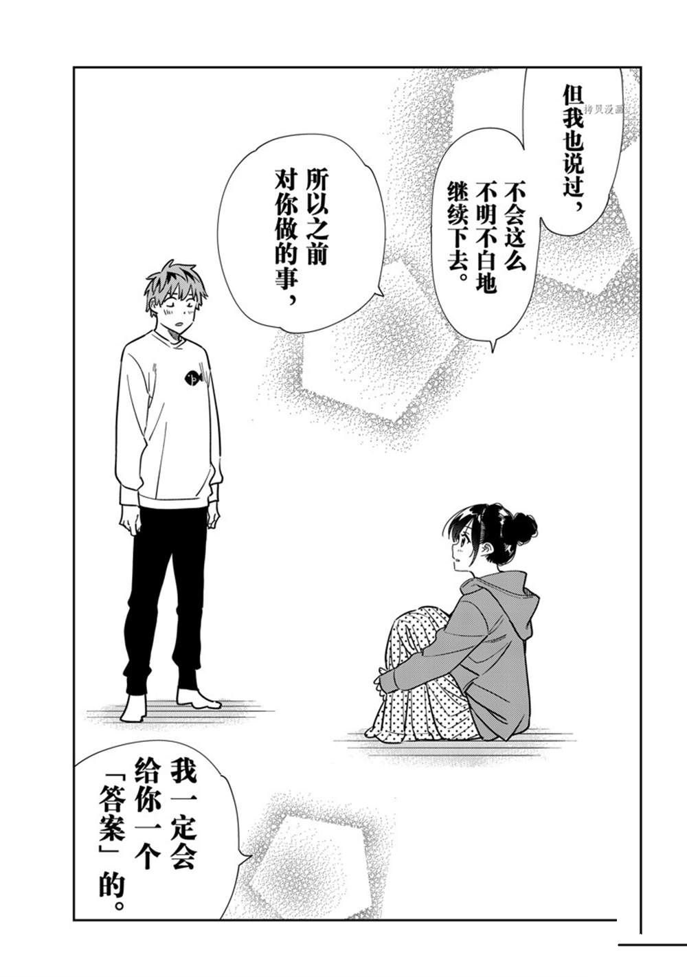 第241话6