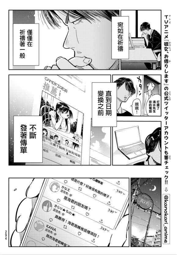 第127话 最终日和女友（5）4