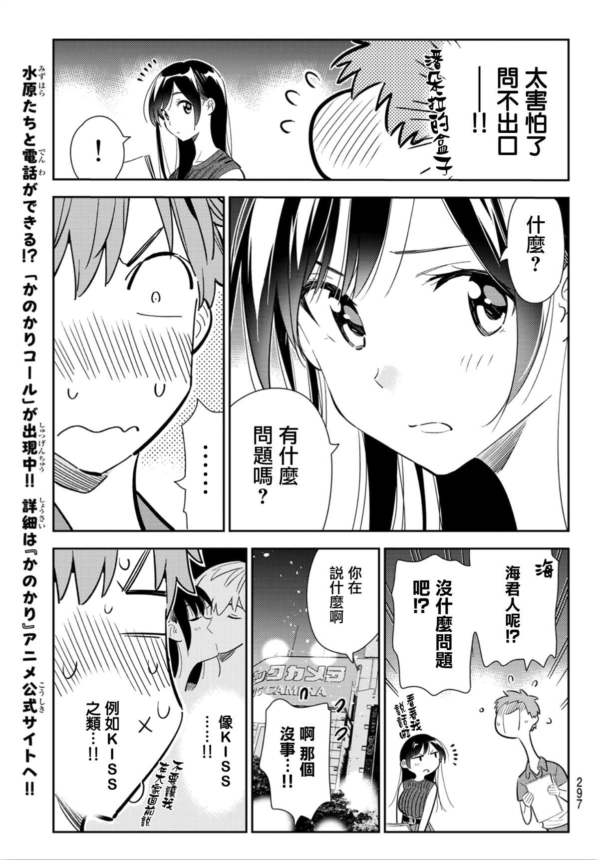 第126话 最终日和女友（4）0