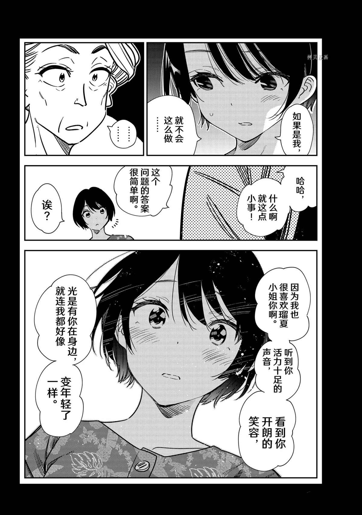 第225话9