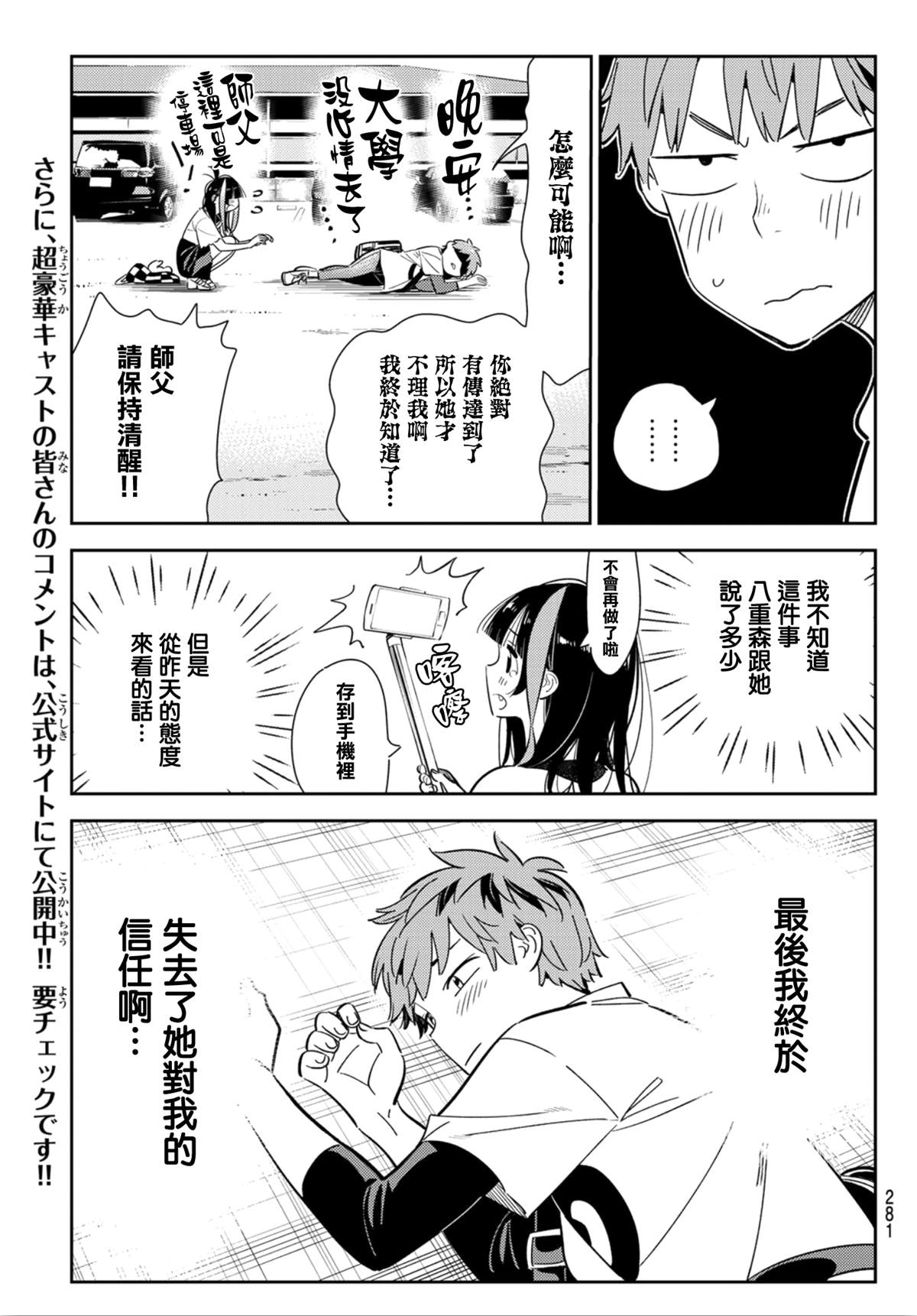 第123话最终日和女友(1)2