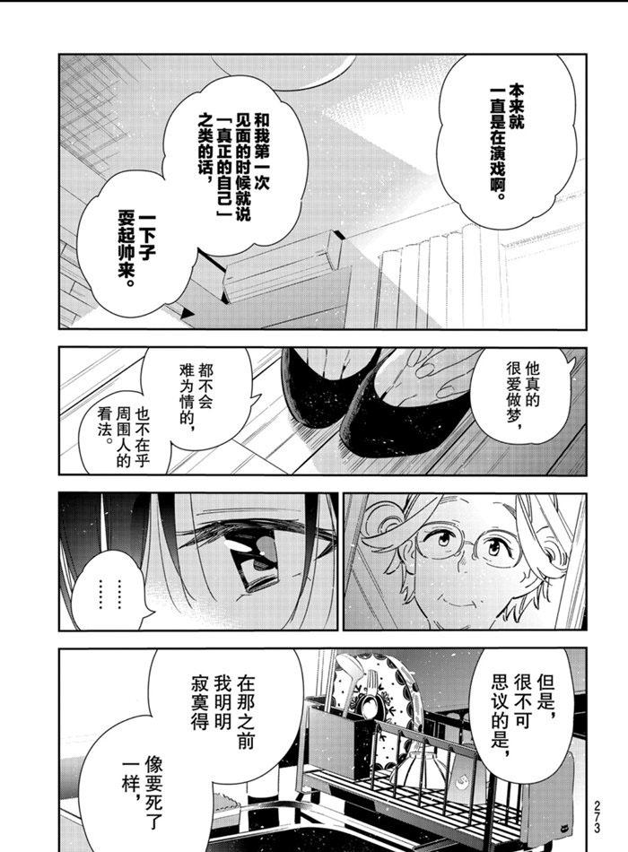 第166话6