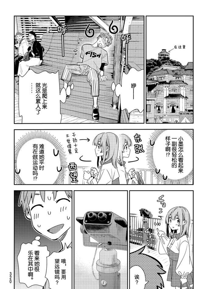 第155话5